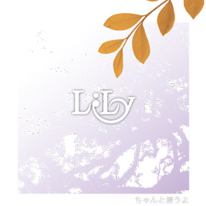 ちゃんと言うよ